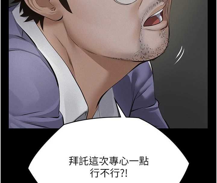 义父第19話-被目睹的父女性事