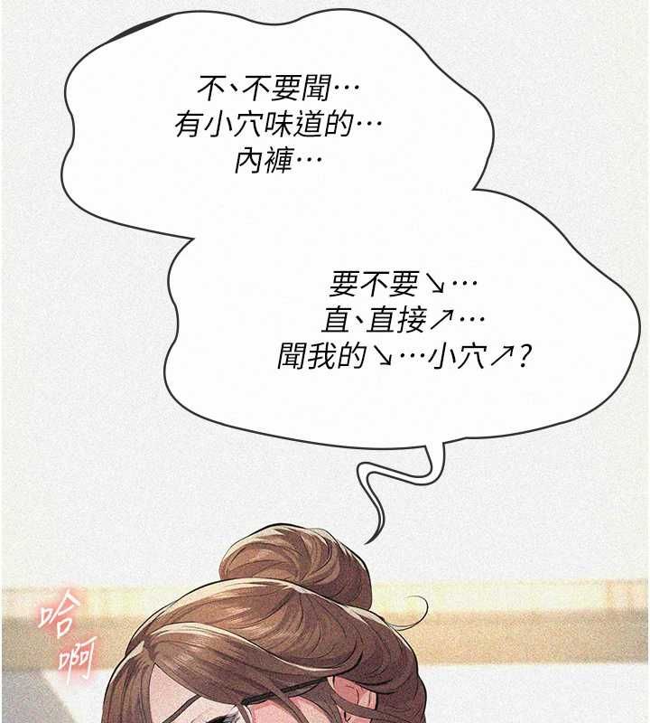 义父第19話-被目睹的父女性事
