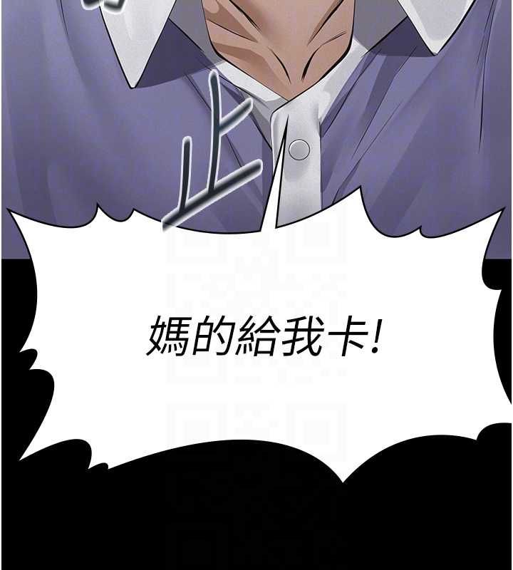 义父第19話-被目睹的父女性事