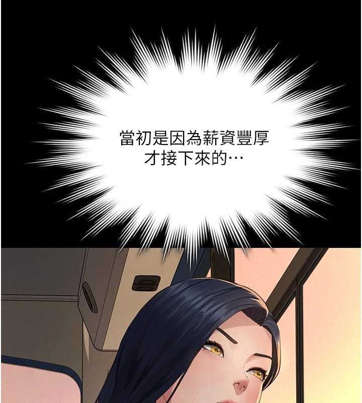 义父第19話-被目睹的父女性事