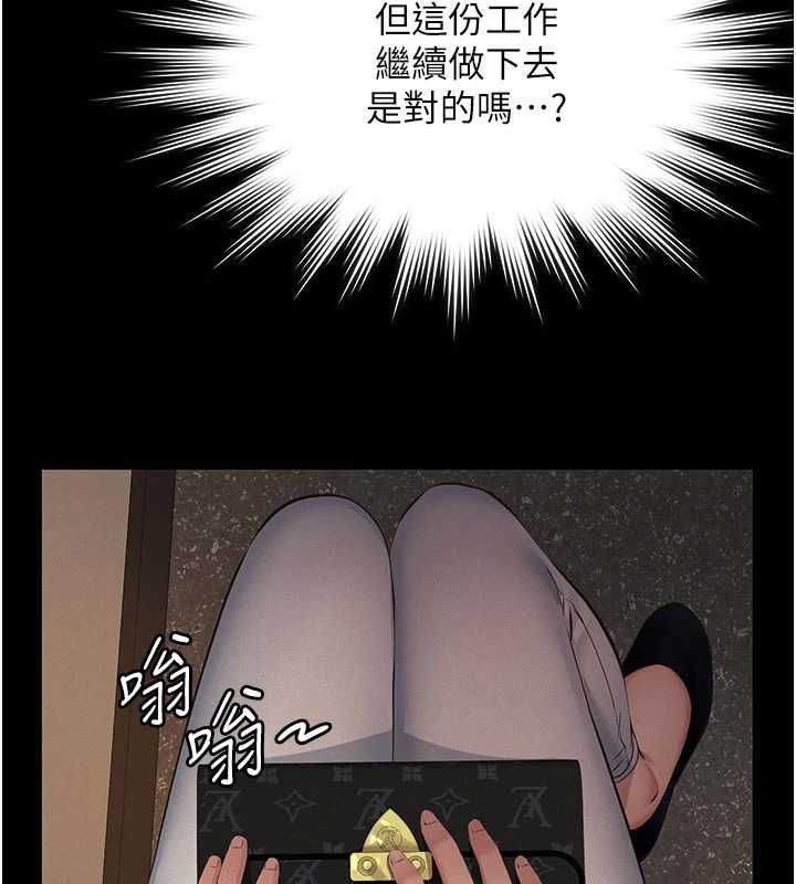 《义父》第19话-被目睹的父女性事