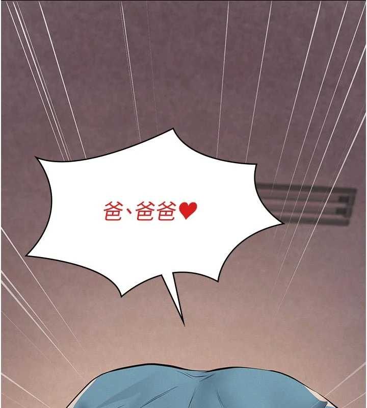 义父第19話-被目睹的父女性事
