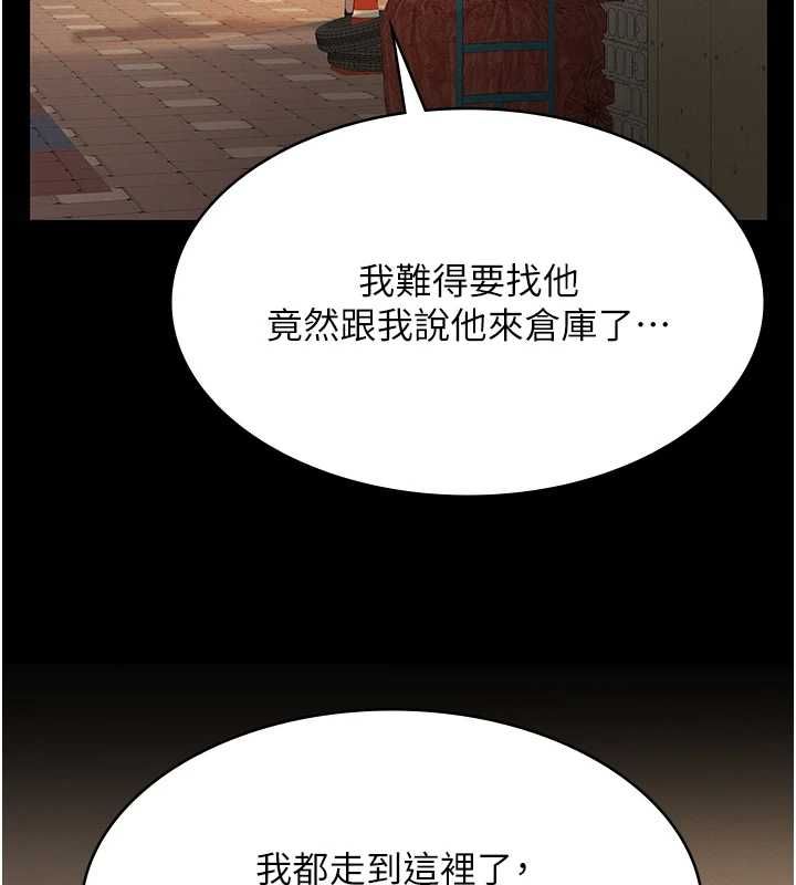 义父第19話-被目睹的父女性事