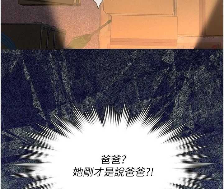 义父第19話-被目睹的父女性事