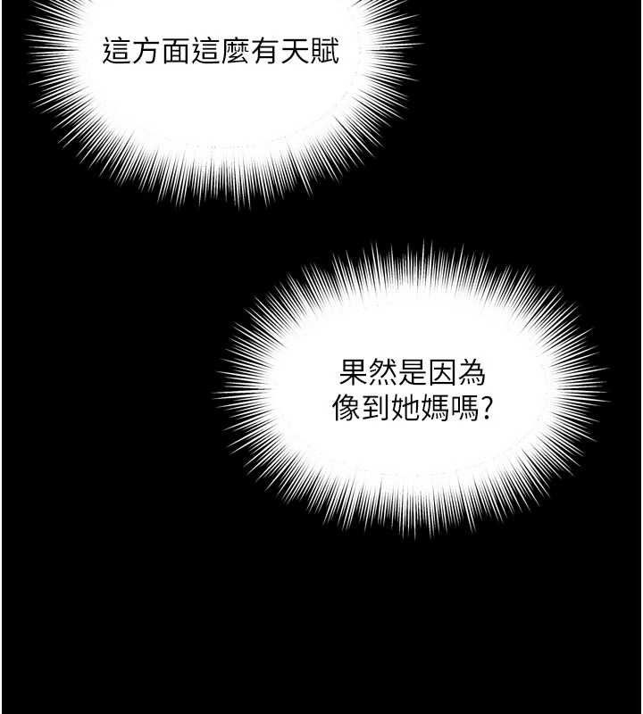 越线咨询第23話-插入之後很快就會習慣了