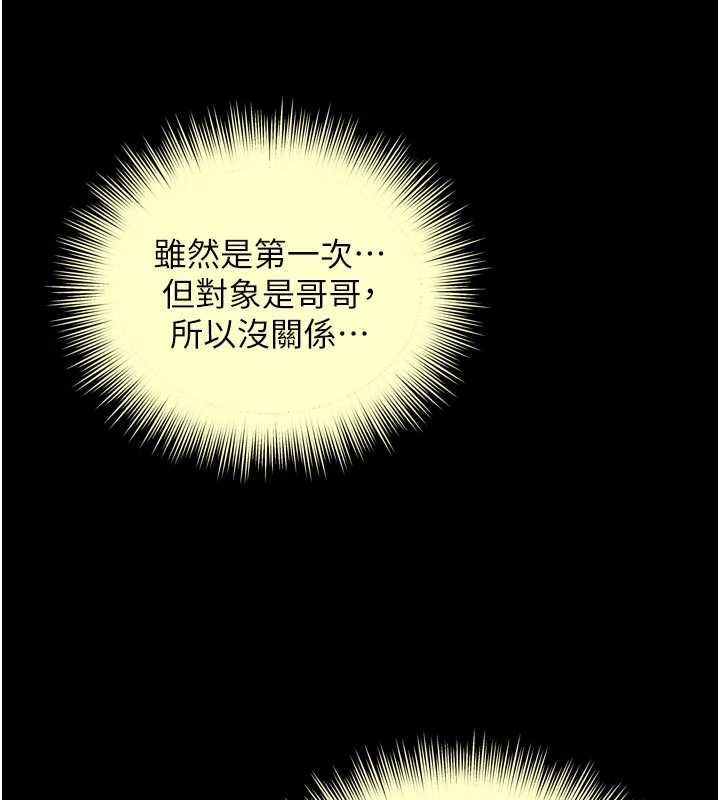 越线咨询第23話-插入之後很快就會習慣了
