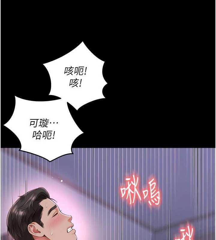 越线咨询第23話-插入之後很快就會習慣了
