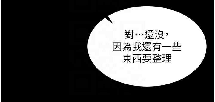越线咨询第23話-插入之後很快就會習慣了