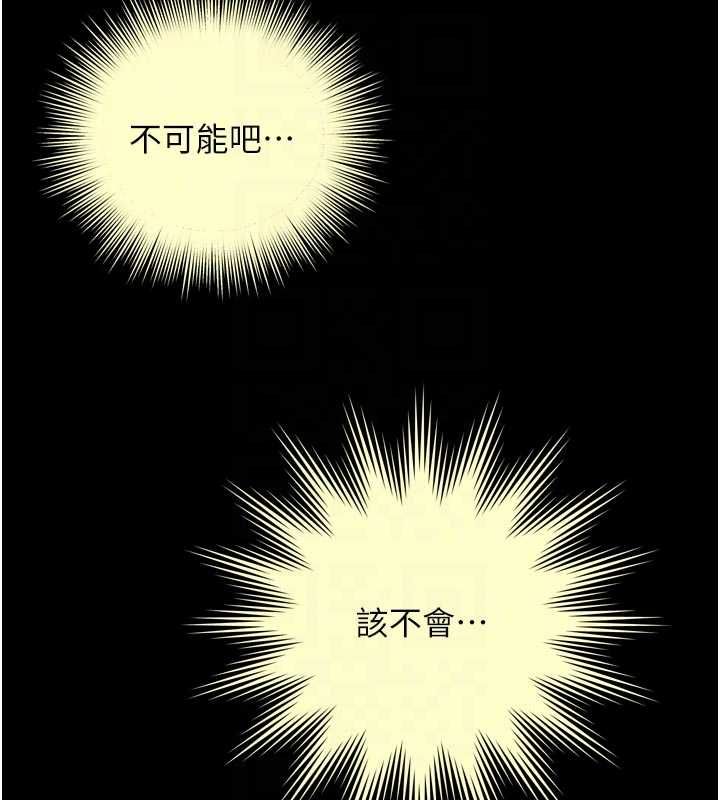 越線諮詢第23話-插入之後很快就會習慣了