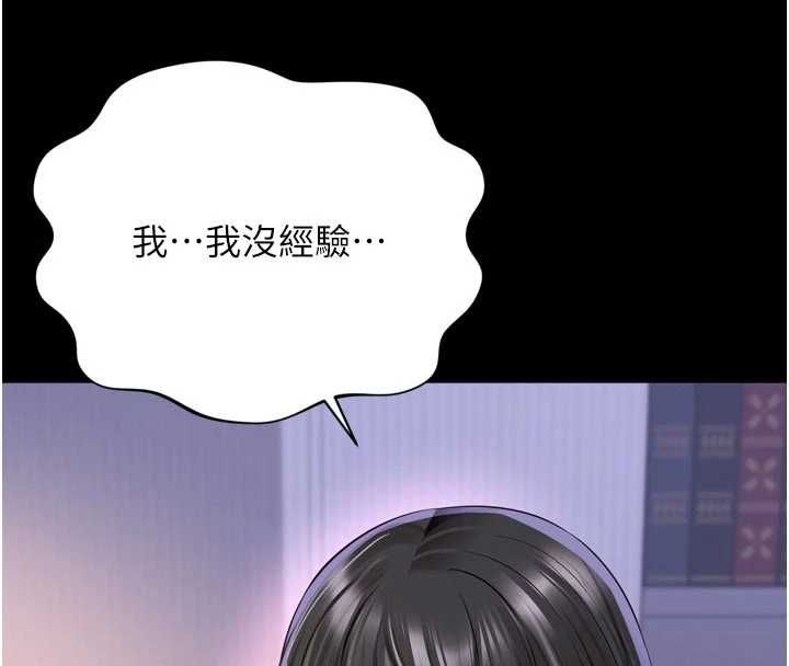 越线咨询第23話-插入之後很快就會習慣了