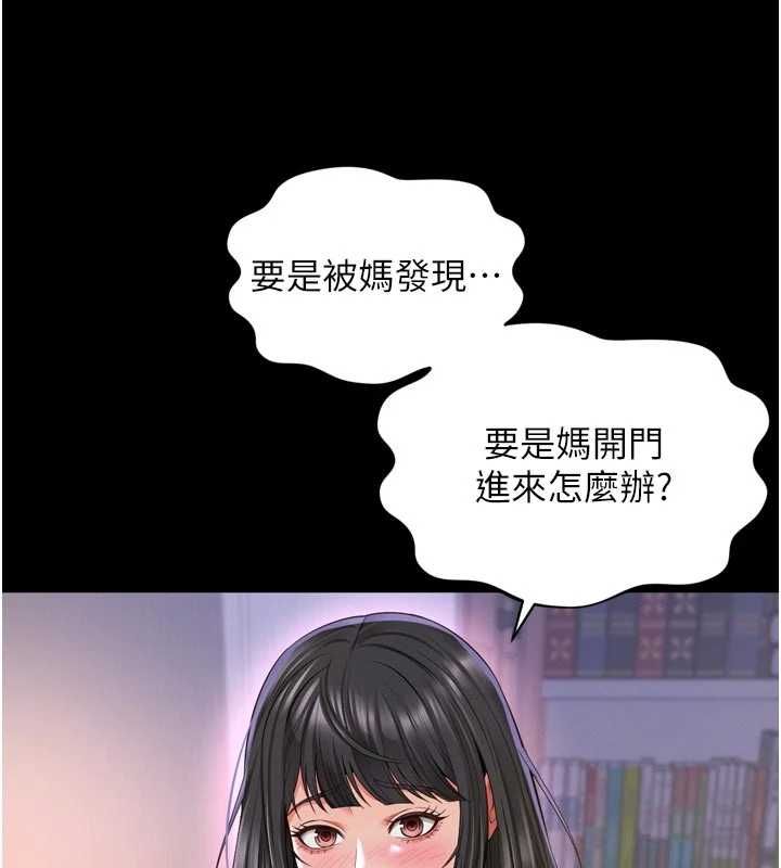 越线咨询第23話-插入之後很快就會習慣了