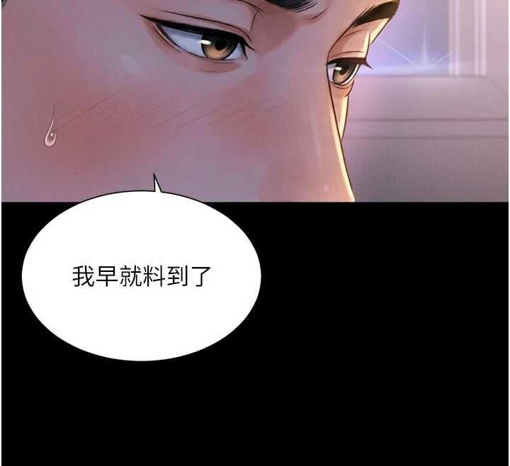 越线咨询第23話-插入之後很快就會習慣了