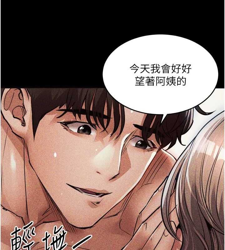 衣锦还乡第47話-我想抱妳