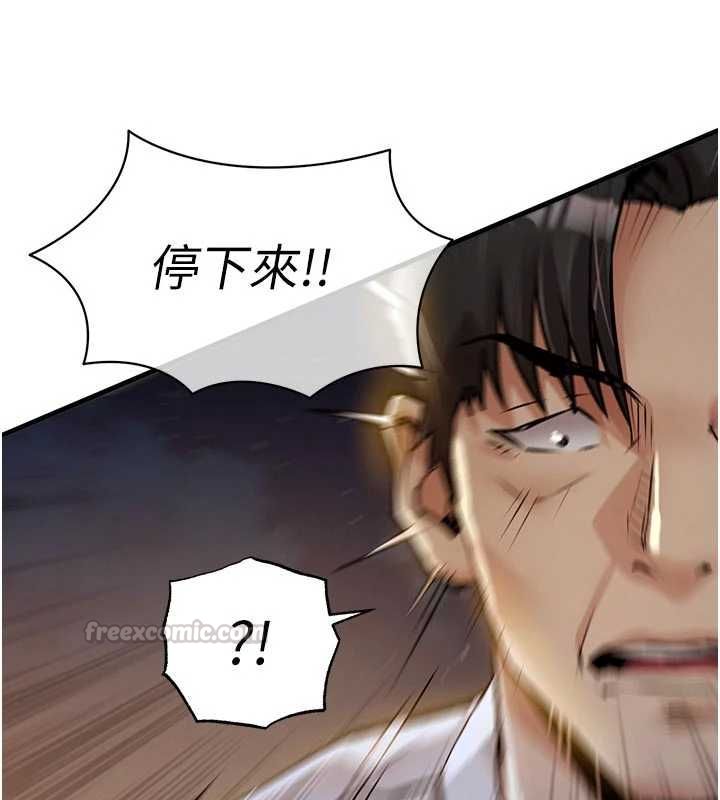 衣錦還鄉第47話-我想抱妳