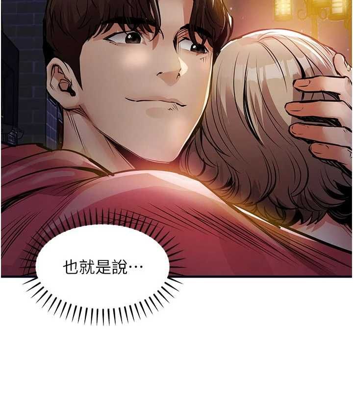 衣锦还乡第47話-我想抱妳