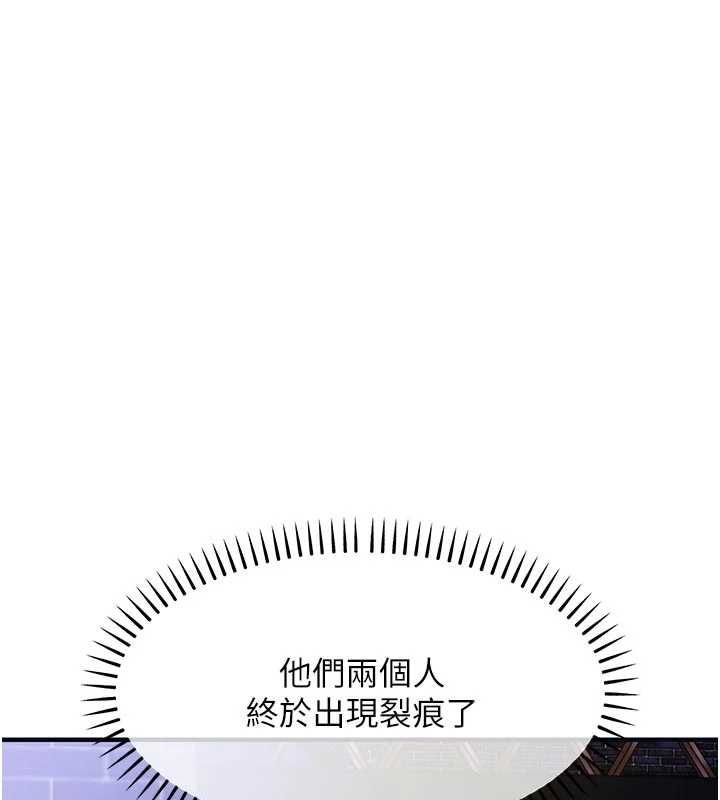衣錦還鄉第47話-我想抱妳
