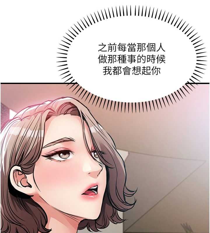衣錦還鄉第47話-我想抱妳