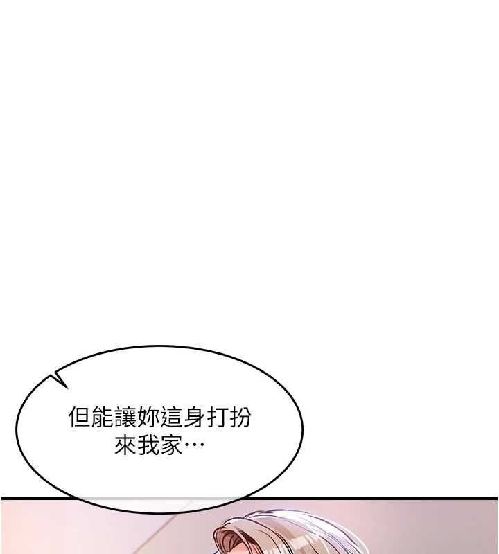 衣锦还乡第47話-我想抱妳