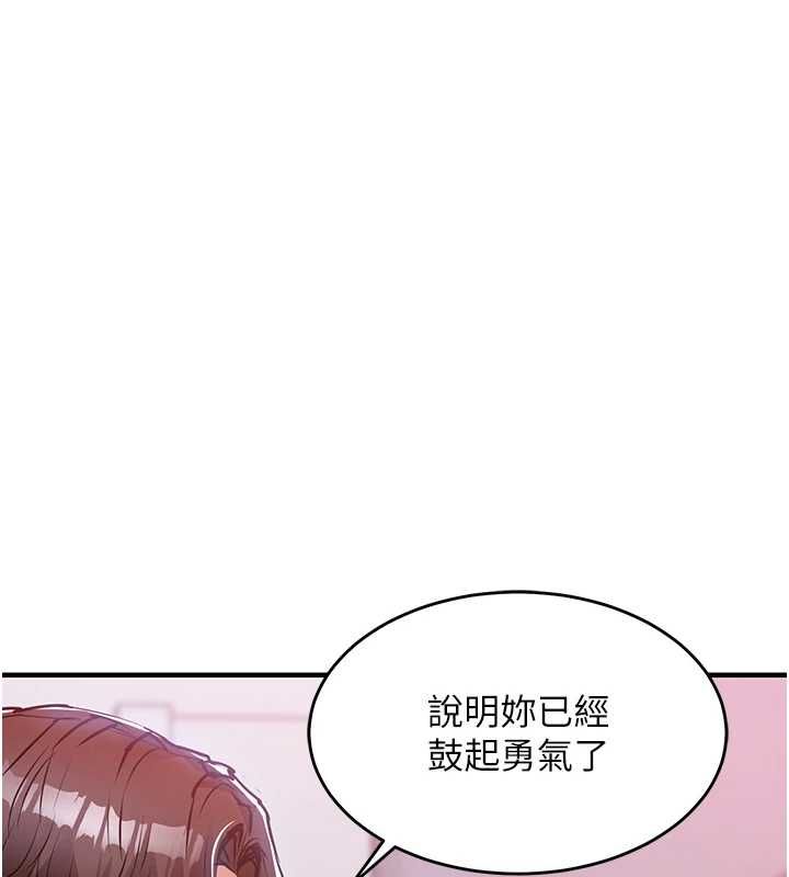 衣锦还乡第47話-我想抱妳
