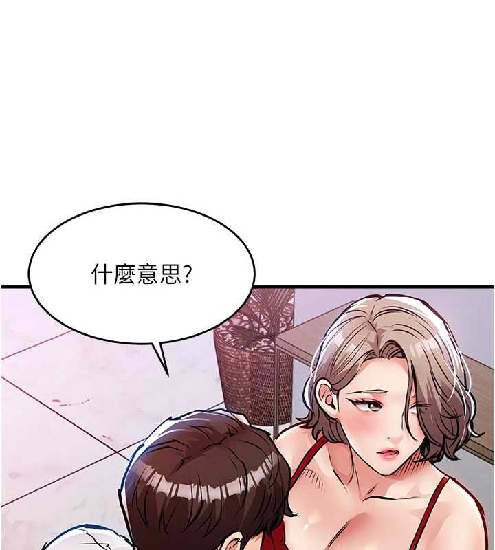 衣锦还乡第47話-我想抱妳