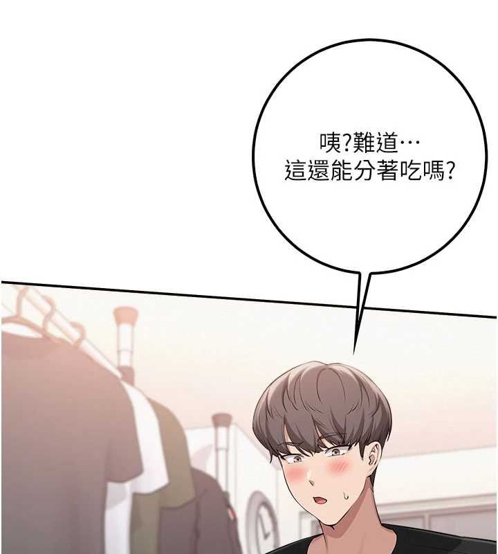 校园成人礼第38話-69式就可以互吃了