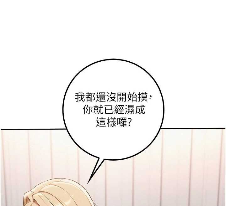 校园成人礼第38話-69式就可以互吃了