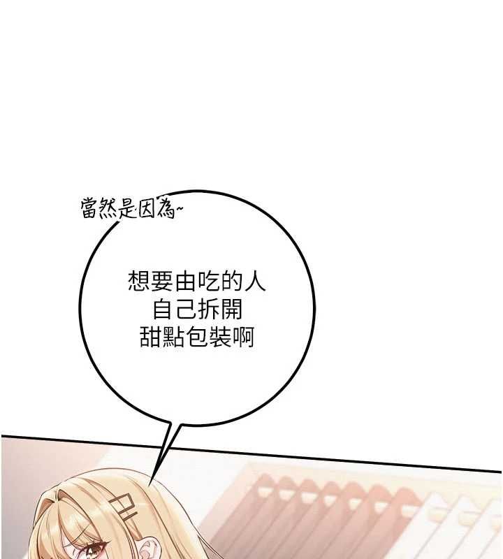 校园成人礼第38話-69式就可以互吃了