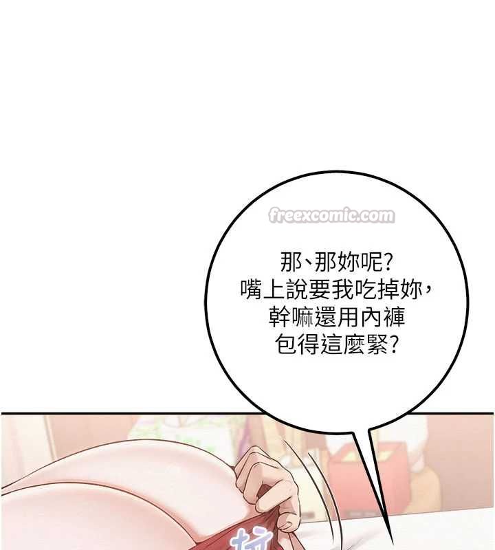 校园成人礼第38話-69式就可以互吃了