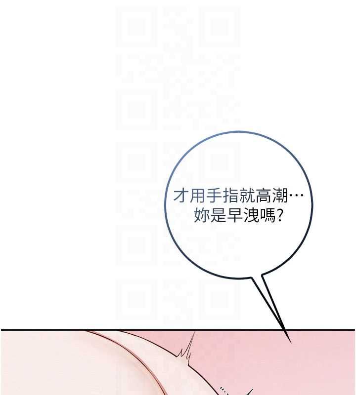 校园成人礼第38話-69式就可以互吃了
