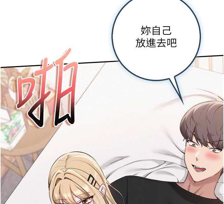 校园成人礼第38話-69式就可以互吃了