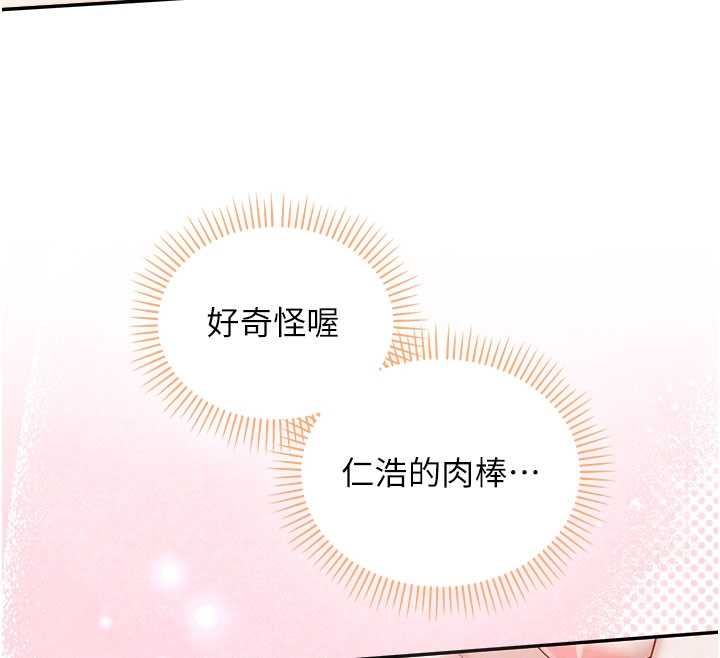 校園成人禮第38話-69式就可以互吃了