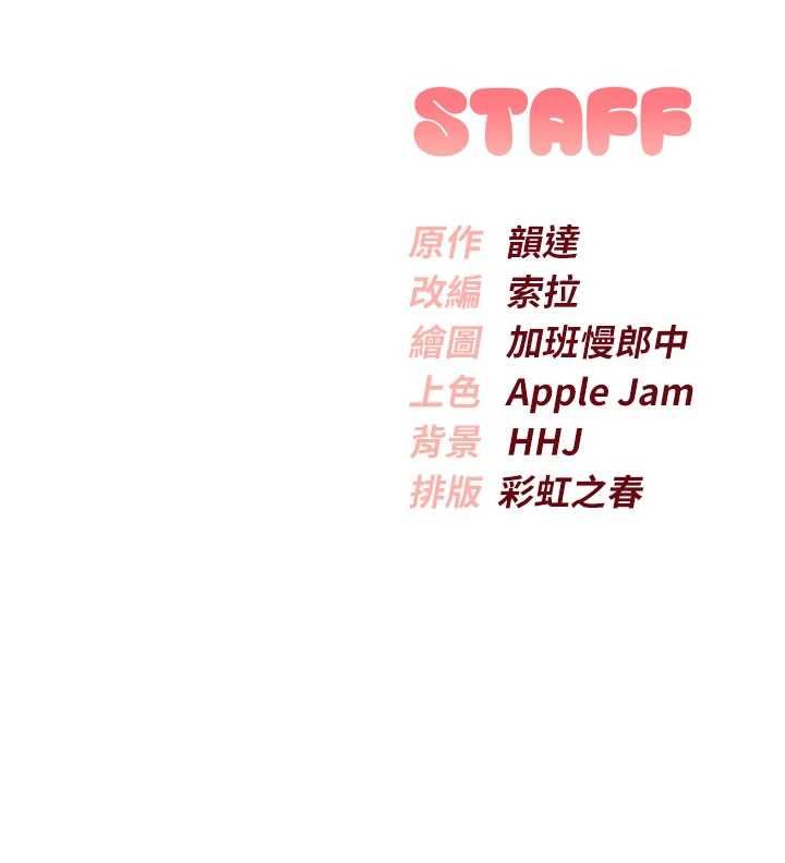 校园成人礼第38話-69式就可以互吃了