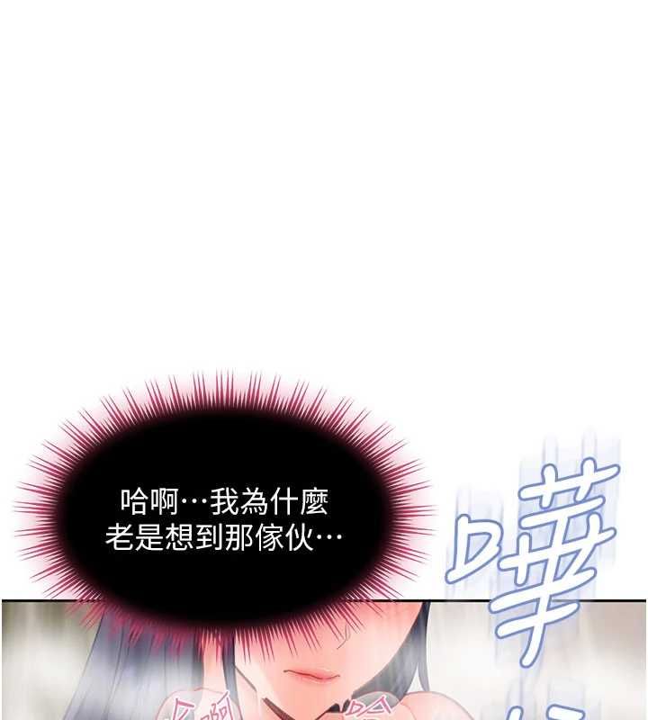 太妹硬闯成人界第33話-從天堂掉到地獄