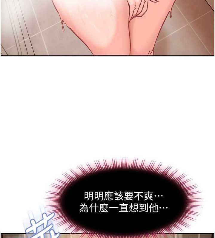 太妹硬闖成人界第33話-從天堂掉到地獄