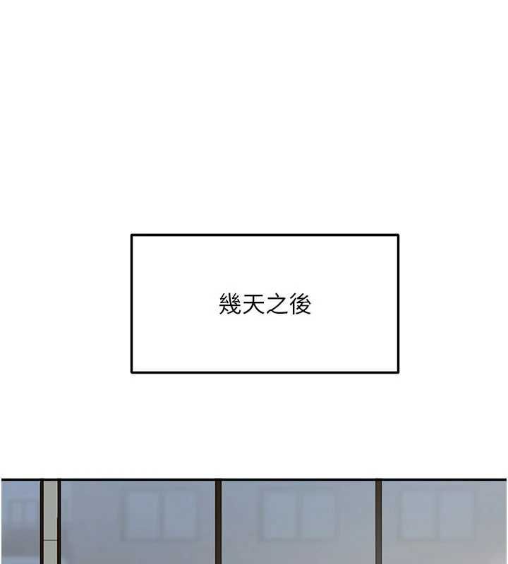太妹硬闯成人界第33話-從天堂掉到地獄