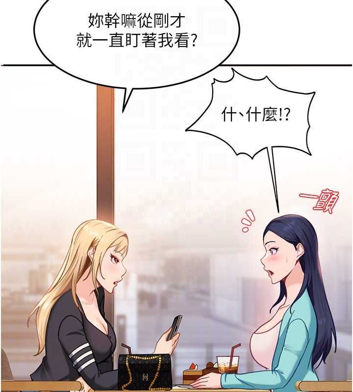 太妹硬闯成人界第33話-從天堂掉到地獄