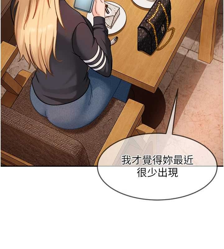 太妹硬闯成人界第33話-從天堂掉到地獄