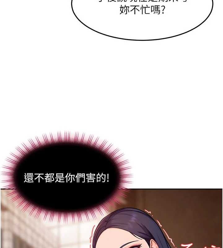 太妹硬闯成人界第33話-從天堂掉到地獄