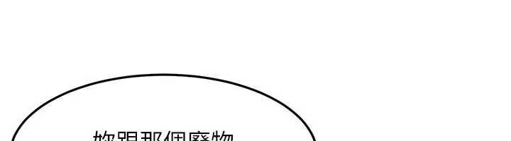 太妹硬闯成人界第33話-從天堂掉到地獄