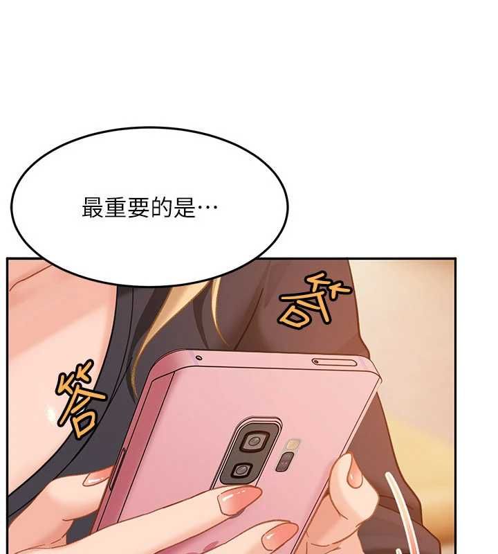 太妹硬闯成人界第33話-從天堂掉到地獄