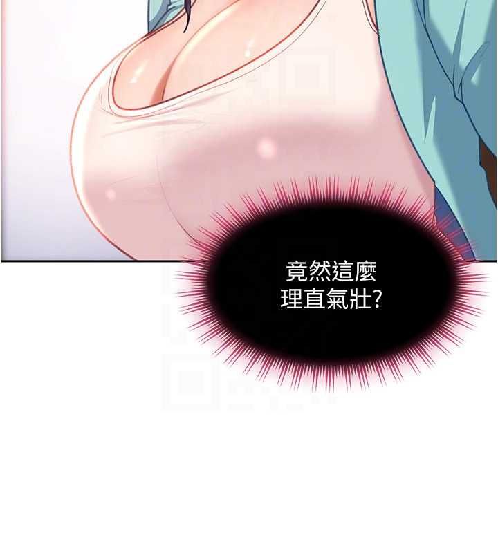 太妹硬闯成人界第33話-從天堂掉到地獄