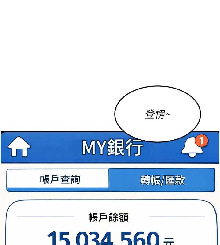 太妹硬闯成人界第33話-從天堂掉到地獄