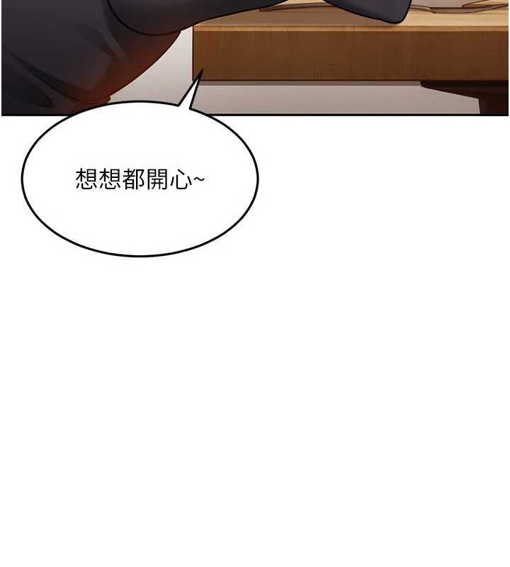 太妹硬闯成人界第33話-從天堂掉到地獄