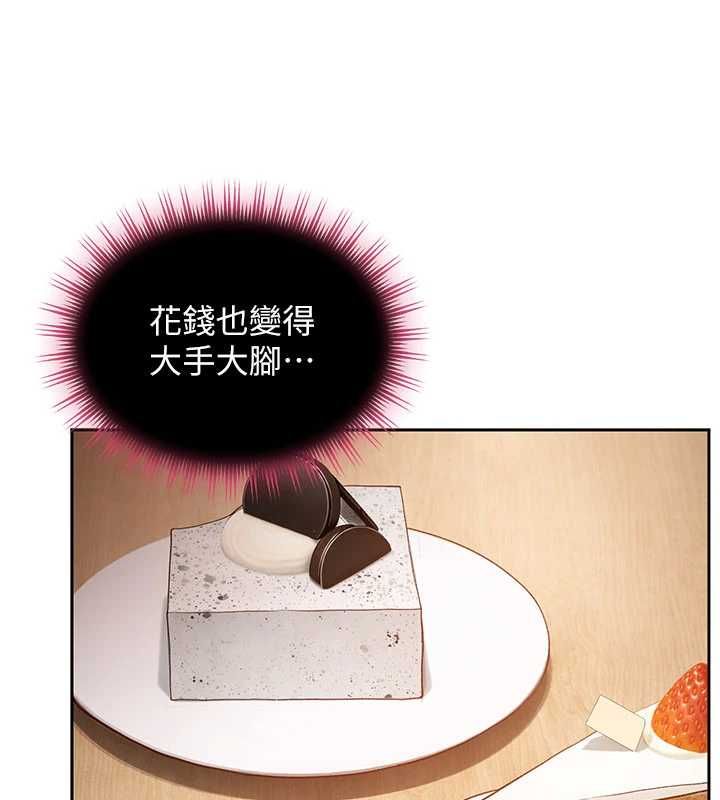 太妹硬闯成人界第33話-從天堂掉到地獄