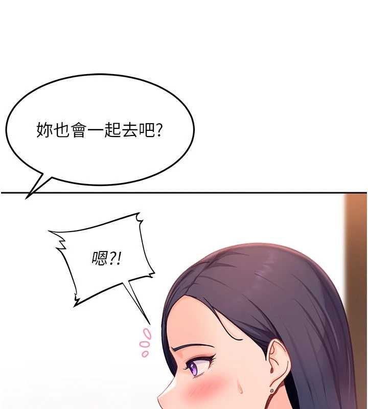 太妹硬闯成人界第33話-從天堂掉到地獄