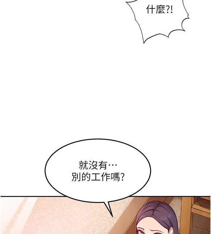 太妹硬闯成人界第33話-從天堂掉到地獄