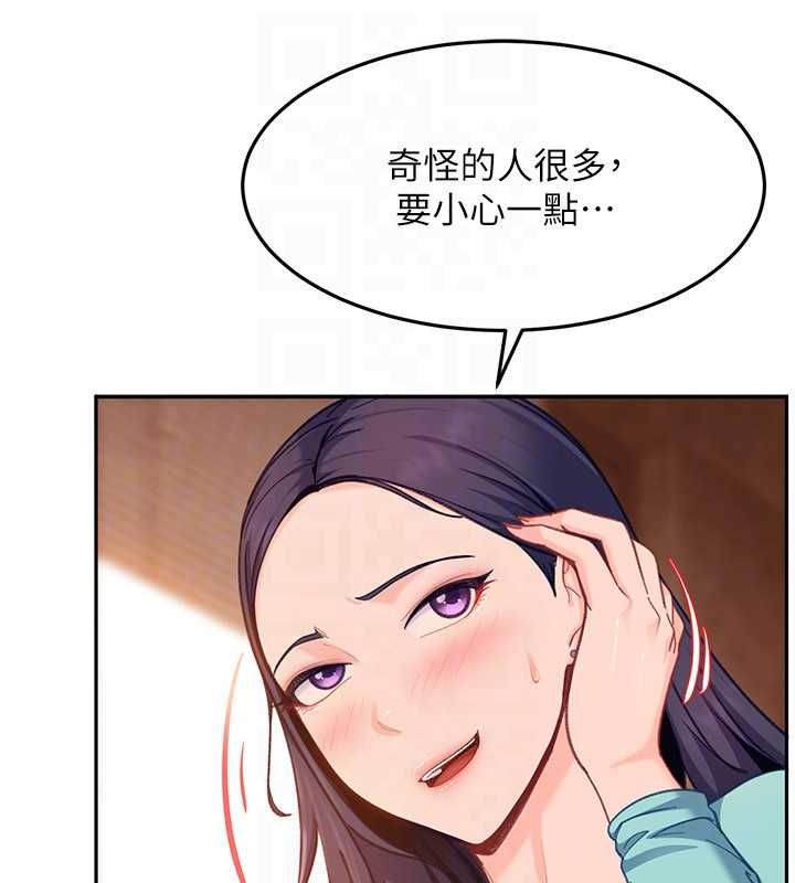 太妹硬闯成人界第33話-從天堂掉到地獄