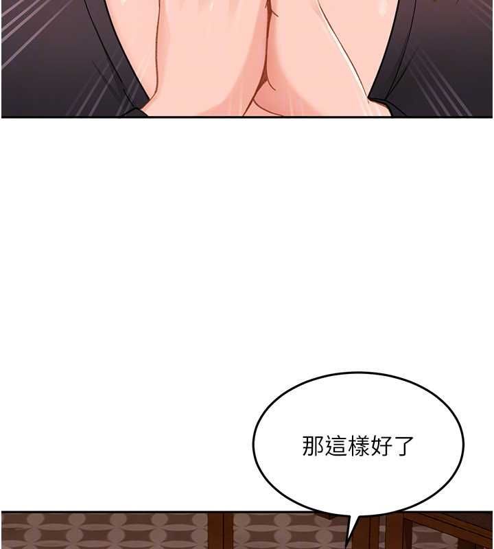 太妹硬闯成人界第33話-從天堂掉到地獄
