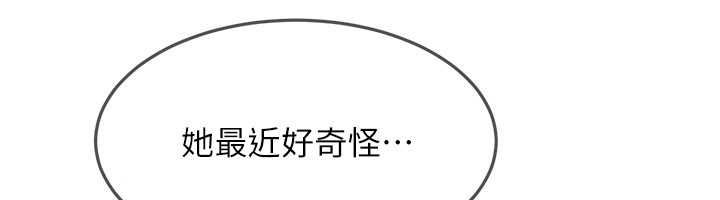 太妹硬闯成人界第33話-從天堂掉到地獄