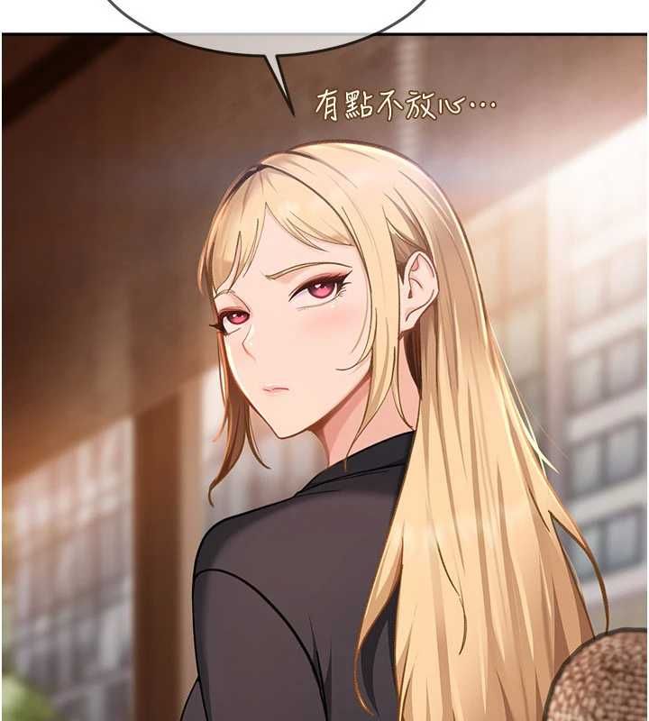 太妹硬闯成人界第33話-從天堂掉到地獄